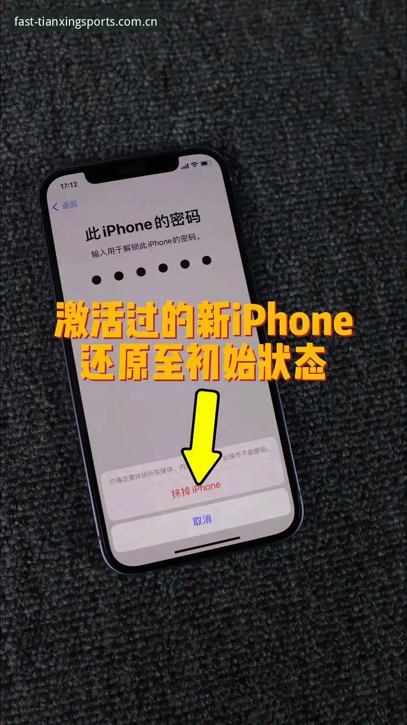 天行体育最新版本安装与迁移操作教程：从旧平台到新平台的完整指南